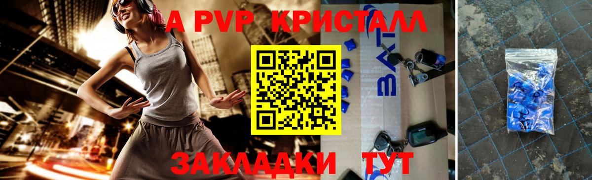 Alfa_PVP крисы CK  наркошоп  Alpha PVP мука  A PVP мука  Артёмовский  Вход с VPN 