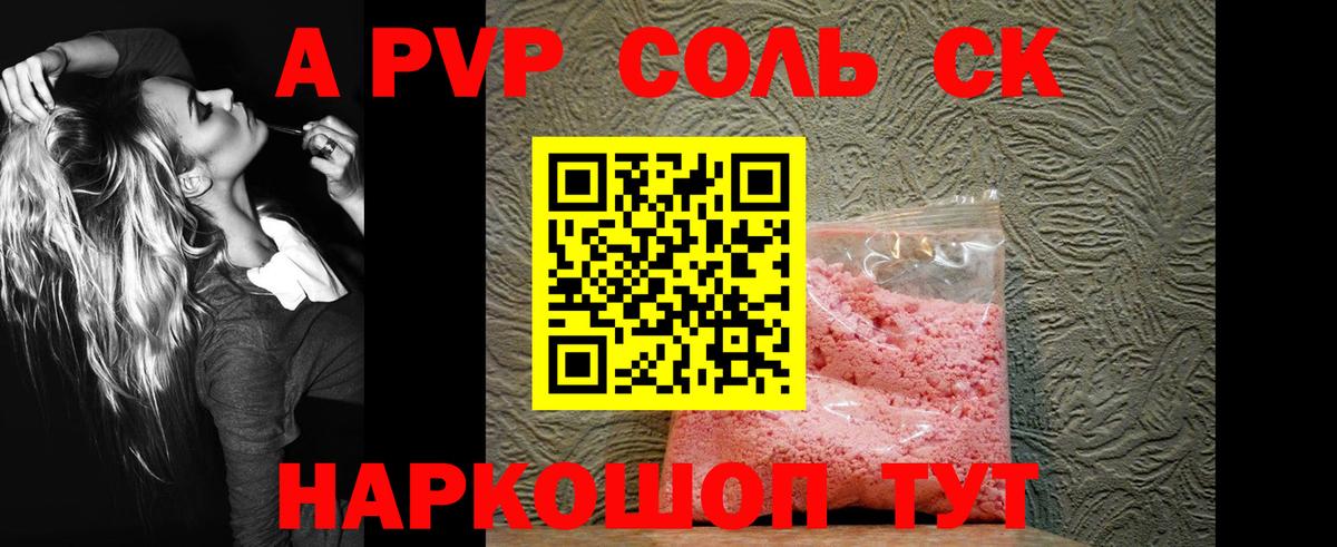 APVP крисы CK Артёмовский