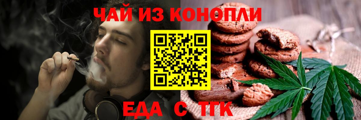 Canna-Cookies конопля Артёмовский