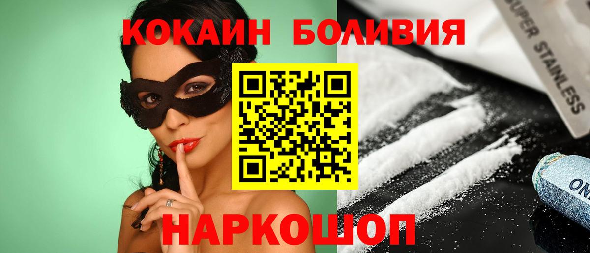 COCAIN 98%  Вход с VPN  Артёмовский  Кокаин Fish Scale 