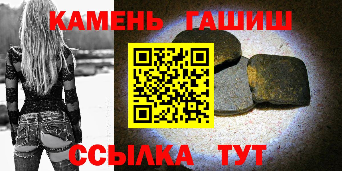 ГАШИШ хэш Артёмовский