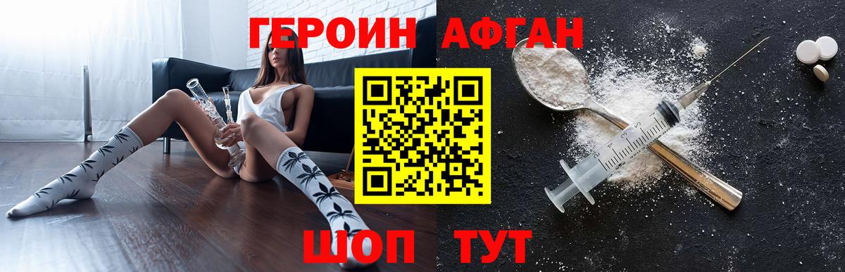 ГЕРОИН хмурый Артёмовский