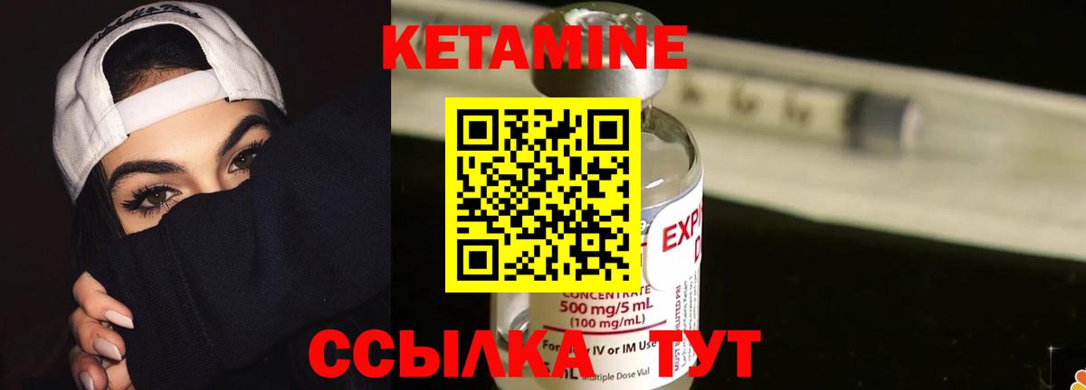 Артёмовский  Кетамин ketamine  Вход с VPN 
