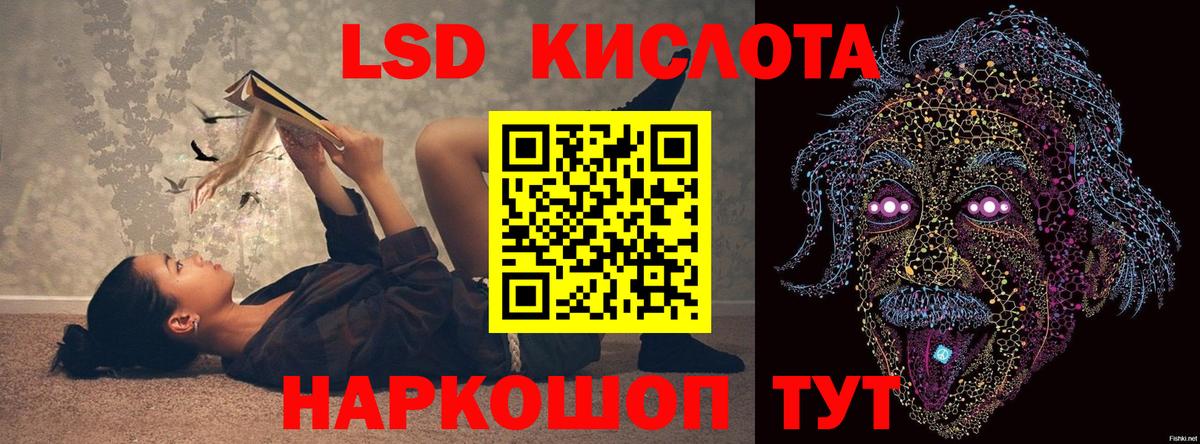 Лсд 25 экстази кислота Артёмовский