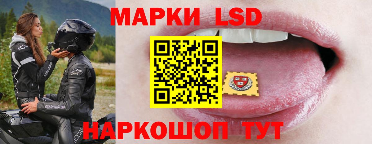 Лсд 25 экстази кислота  LSD-25 экстази ecstasy  Вход с VPN  Артёмовский 