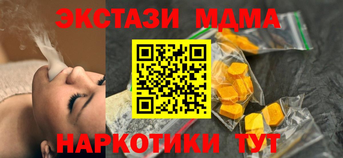 МДМА  Вход с VPN  МДМА VHQ  Артёмовский  МДМА молли 