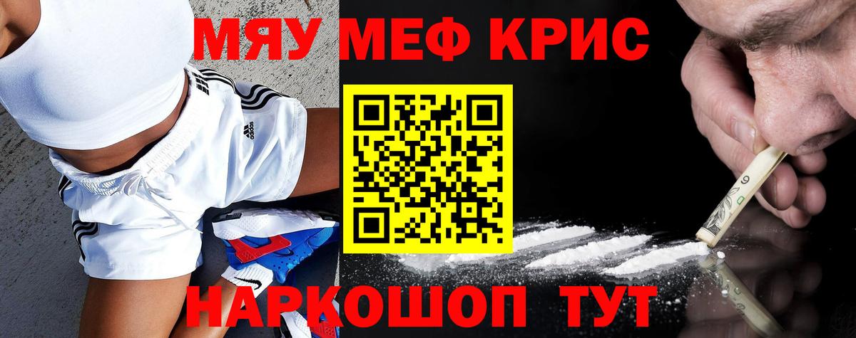 Меф 4 MMC  Вход с VPN  Мефедрон  Артёмовский  МЕФ 