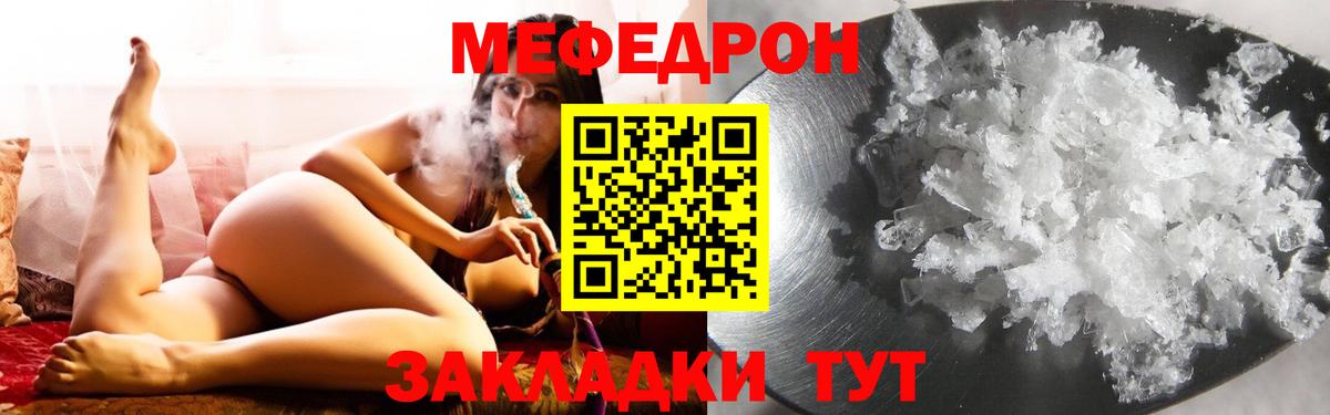 Меф Артёмовский