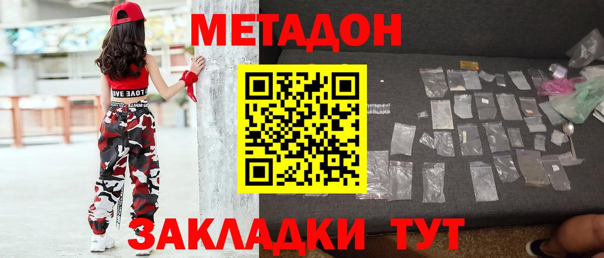 МЕТАДОН VHQ  МЕТАДОН мёд  Артёмовский  Вход с VPN 