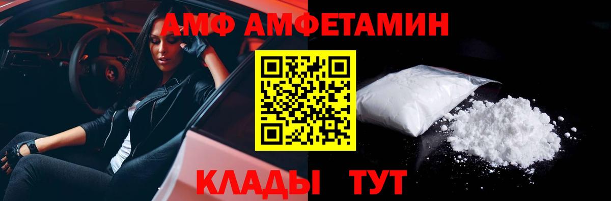 Метамфетамин витя  Вход с VPN  Метамфетамин  Артёмовский 
