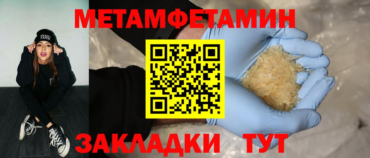 Метамфетамин мет Артёмовский