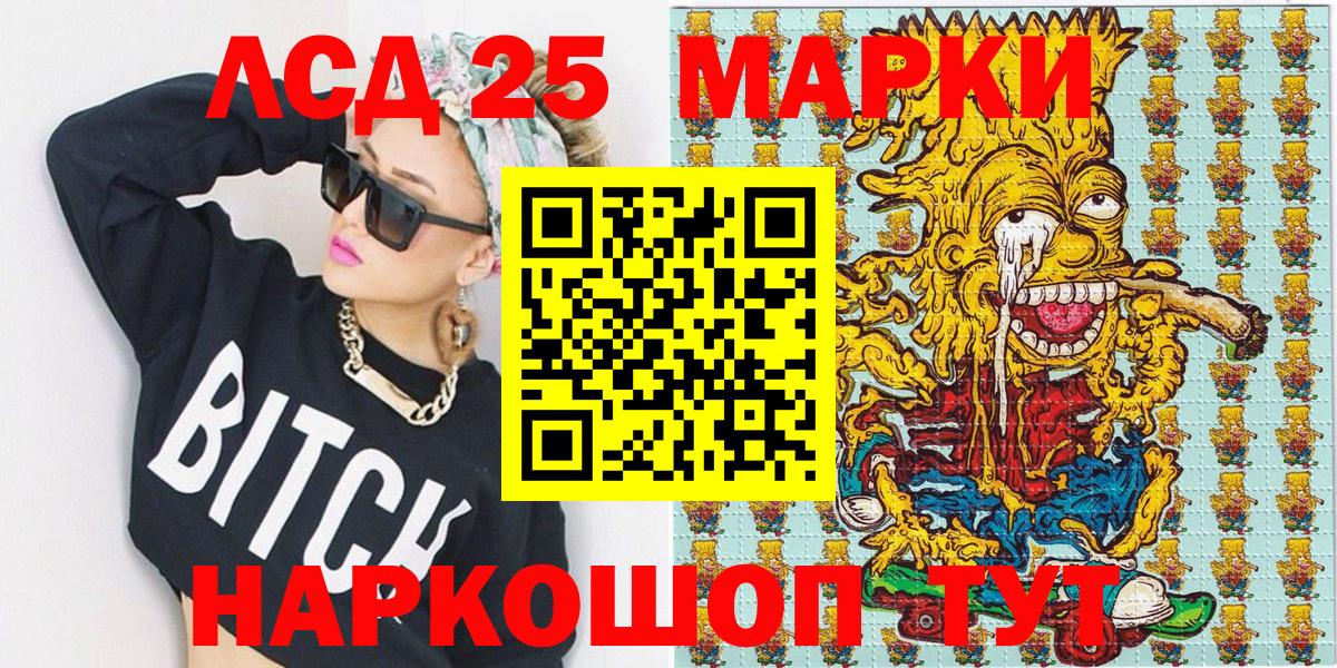 Марки N-bome 1500мкг  Марки N-bome 1500мкг  Вход с VPN  купить   Артёмовский 