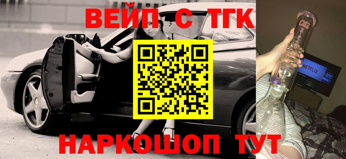 Дистиллят ТГК концентрат  Вход с VPN  Артёмовский 