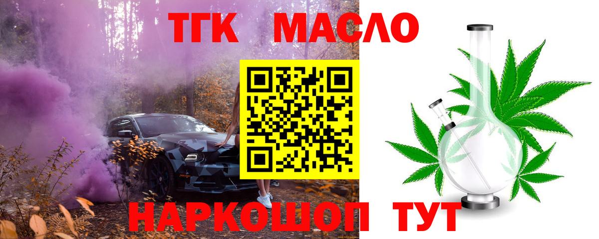 Дистиллят ТГК жижа Артёмовский