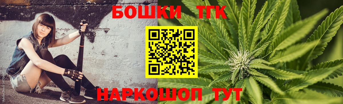 Бошки Шишки план  Вход с VPN  Артёмовский  Марихуана White Widow 